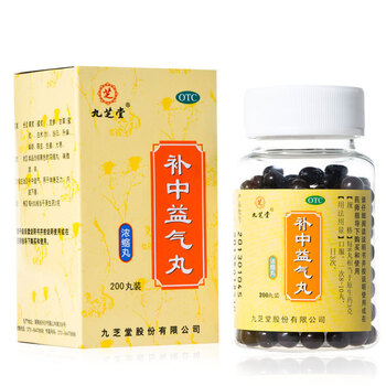 九芝堂补中益气丸200丸补中益气用于体倦乏力内脏下垂10盒