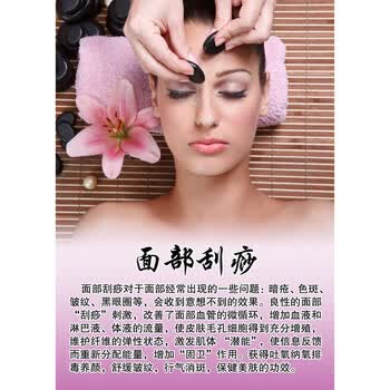 spa会所贴墙壁画海报养生挂画宣传画 玫红色 a10-面部刮痧 30*50cm偏