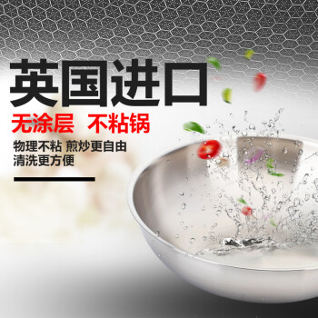 【英国进口赠原价299元二代陶瓷菜刀】不锈钢炒锅32CM 欧菲斯OFEIS