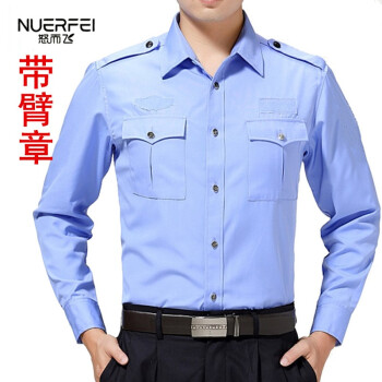 衬衣上衣男女物业制服工作服执勤服衬衫外穿大码 蓝色长袖(自带臂章)