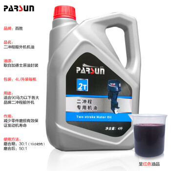 Parsun百胜专营店 百胜二冲程船外机混合机油 四冲程船外机润滑机油 船外机通用齿轮箱润滑齿轮油二冲程机油 4升装 图片价格品牌报价 京东