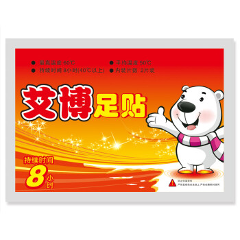 【京东超市】珍誉新艾博 暖足贴暖脚贴足底发热贴暖贴  10片装