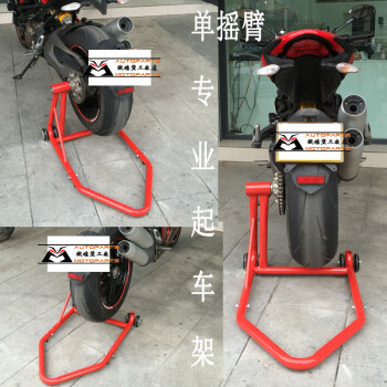 定做ducati杜卡迪大魔鬼宝马本田凯旋mv单摇臂起车架摩托车停车架bmw K10 Gt R R Sport S 图片价格品牌报价 京东