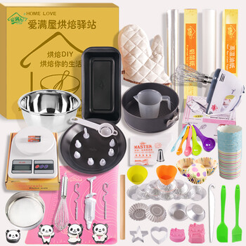 
                                        爱满屋 超值新手烘焙工具套装 32种 蛋糕工具  蛋糕面包饼干披萨蛋挞烘焙DIY 功工具 全套套装                