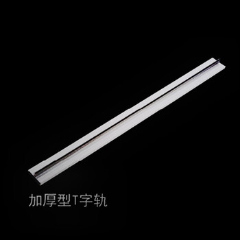 
                                        T型铝合金轨道 水晶珠帘安装配件 T型安装轨道                