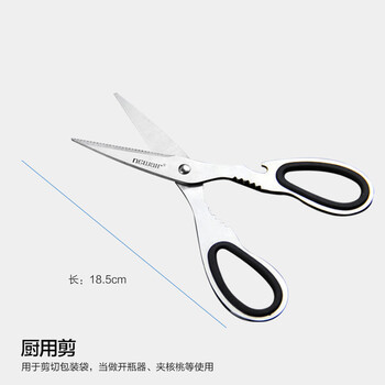 
                                        维艾不锈钢厨房剪刀 家用剪子厨房餐饮用具品 DD01                