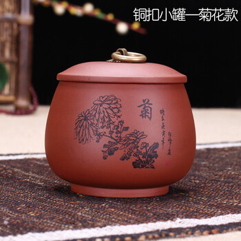 
                                        玖晟祥 宜兴紫砂茶叶罐原矿紫砂醒茶罐 精品普洱罐 陶瓷缸梅兰竹菊 铜扣小罐—菊花款                