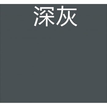 氟碳漆 金屬漆防腐油漆防鏽漆鐵欄杆漆不鏽鋼漆鍍鋅管漆戶外鋼鐵漆 深