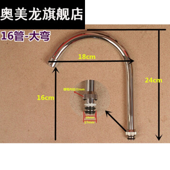 配件面盆水龍頭廚房洗菜盆維修水龍頭出水管 萬向管廚衛龍頭配件oaa