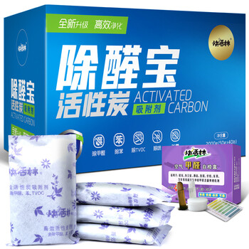 
                                        
                                                            快活林 2000g除醛宝 活性炭除甲醛家用净化活性竹炭包 新房装修汽车除味去甲醛碳包                