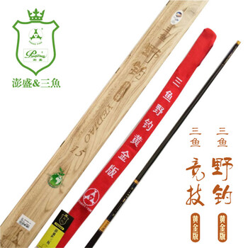 翔茗三鱼钓具 野钓\竞技黄金版钓竿 高碳2\/8 1\/