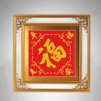 十字绣裱框中式实木挂墙仿古复双框梅兰竹菊钻石画裱框定做福字框 518