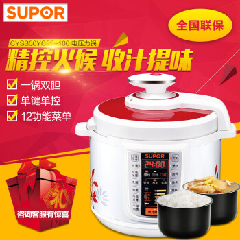 Supor/苏泊尔CYSB50YC89-100智能电压力锅5L双胆特价电高压锅 全国联保