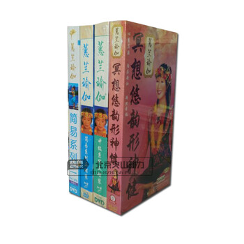 原装正版 惠兰瑜伽初级1+2+中级+冥想悠韵形
