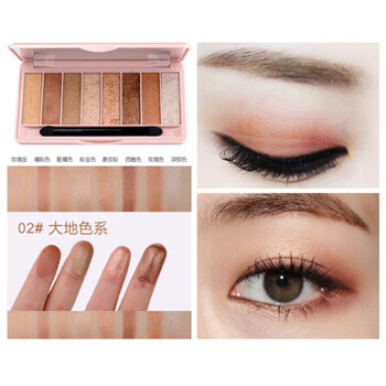 南瓜色土橘色大地色八色眼影盘 人鱼姬珠光哑光湿粉眼影 02#大地色系