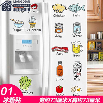 
                                        亮点 冰箱贴纸卡通贴创意卡通厨房柜门瓷砖玻璃窗贴装饰墙贴个性餐厅可移除墙贴画水果食物 01.冰箱贴 大号                