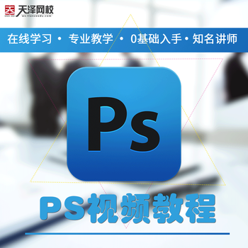 ps基础教程ps新手入门ps详解教学photoshop基