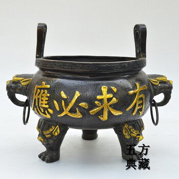 五方典藏 纯铜有求必应香炉微景观炉摆件 仿古玩铜器金属工艺品 27*20