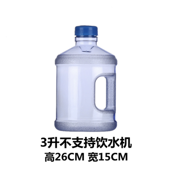 饮水机水桶小型家用纯净水桶塑料大号饮用矿泉水桶装手提式 3升桶不