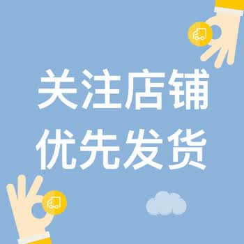 拜杰(bj) 关注店铺 优先发货 非实物赠品 拍下系统自动生效 售后服务