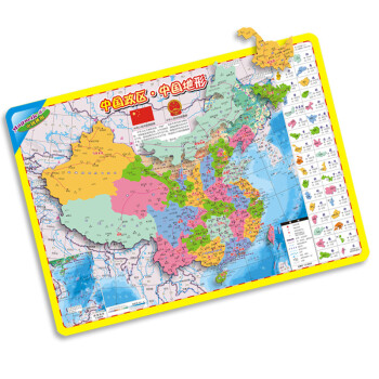 北斗磁立方磁力中国世界地图地理拼图磁性中学生地理政区世界地形儿童益智玩具 小号中国（21*29cm）