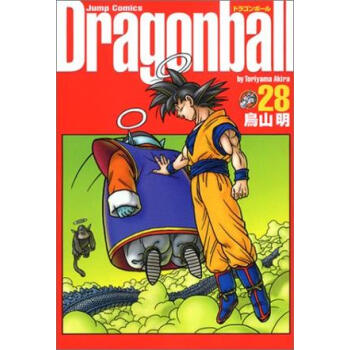 日文原版漫画 龙珠 完全版 ドラゴンボール 28进口图书 epub格式下载