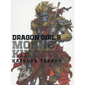 新着商品 寺田克也 原寸 Dragon Girl & Monkey King 画集 2冊 アート