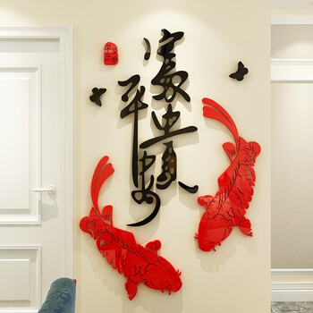 103平安富贵黑字 红鱼 小