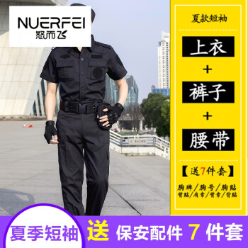 警服春夏執勤服夏季保安制服夏裝特訓服保安服襯衣工作服套裝男作訓服