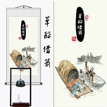 字画三英战吕布千里走单骑孔明借东风姜太公钓鱼画搞笑画 草船借箭 30