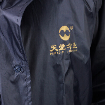 
                                        天堂雨衣雨裤套装男女户外分体式双层单人摩托车电动车雨衣 带帽子 藏青色 L适合165-170cm                