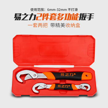 易之力万能扳手多功能万用活动板子活口板手快速开口管钳工具套装橙色万用扳手一套 收纳盒 图片价格品牌报价 京东