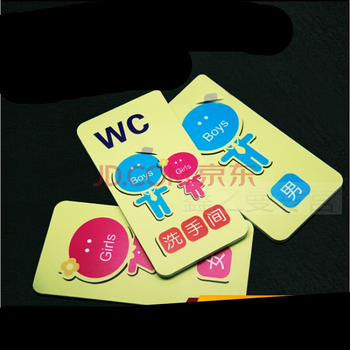 创意wc 洗手间标牌 幼儿园男女厕所指示牌 卫生间现货门牌贴