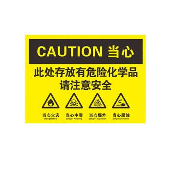 欧客欣(aukeiwn)化学品暂放处 池塘水库警示牌标识牌 一张 30*40cm
