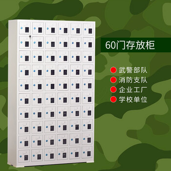 部队手机充电柜存放柜学校usb手机信号屏蔽寄存柜工厂手机存放箱 60门