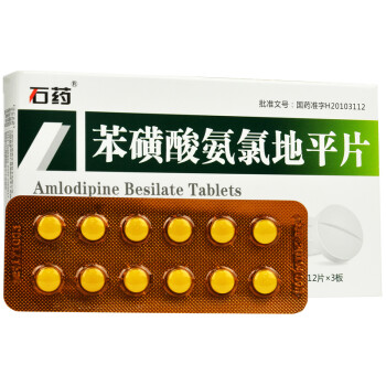 Amlodipine Besilate图片