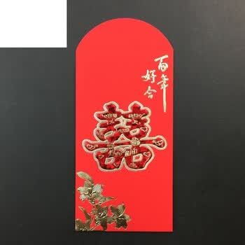 结婚红包婚礼喜字红包 个性福贺红包 {原装}双喜二号 万元6个(可装一
