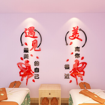 创意美容院理发店墙面装饰会所馆墙贴3d立体美甲店墙贴纸 1784遇见美