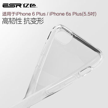亿色(ESR)本色系列手机壳/透明软套 适用于苹果iPhone6 Plus/6s Plus 5.5英寸-软壳啫喱白
