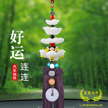 汽车挂件好运连连吊坠挂饰车内出入平安保平安符饰品后视镜吊饰件