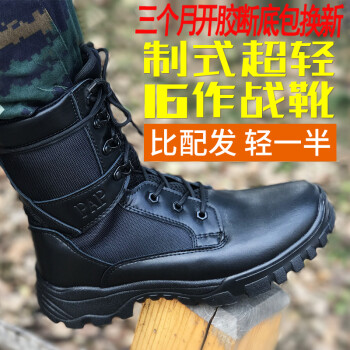 伊璐風 武警配發軍鞋超輕新式07a輕盈作戰靴陸戰靴軍靴男特種兵戰術靴