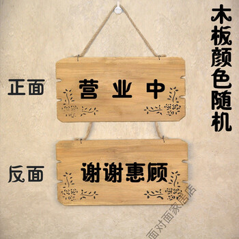 创意店面双面门牌服装店营业中休息中双面挂牌欢迎光临二维码定制致