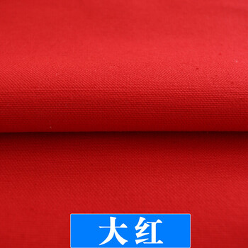 沙发加厚纯色细帆布床单黑色粗布包包窗帘面料 纯棉布料 02号大红 150