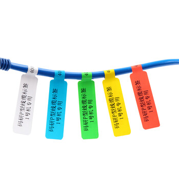 码研mybarcode五色网线标签不干胶打印纸机房网络线标线缆贴纸p型刀型