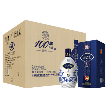 53度清香型白酒 100年汾藏【清釀】清香型白酒 475ml*6整箱裝