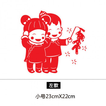 竹报新年 新年装饰墙贴 玻璃移门春节狗年贴纸 店铺橱窗贴窗花 小号左