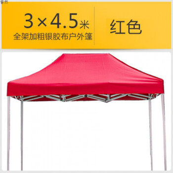 遮雨棚廣告大傘摺疊棚子防曬傘可定製 【霸金剛支架】3x4.5米紅色