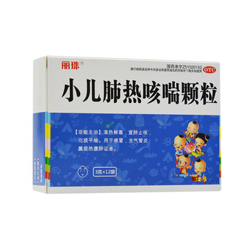 丽珠小儿肺热咳喘颗粒3g12袋盒