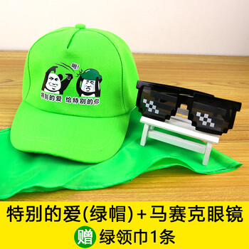 绿色原谅帽绿帽子男女恶搞怪贱老实人礼物整蛊当然选择是原谅她他z