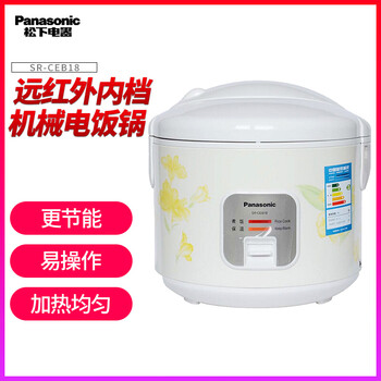 松下(panasonic) 电饭煲sr-ceb10/15/18 机械电饭锅 远红外内档 美人